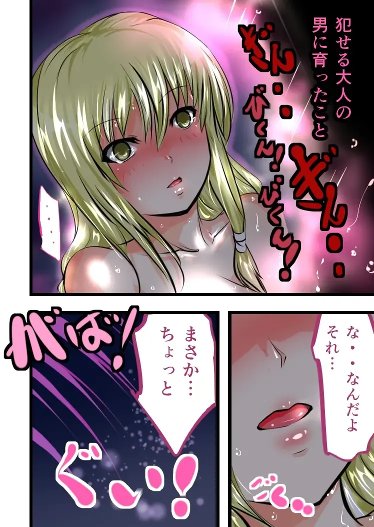 Marisa no Nakami Fhentai - Page 30