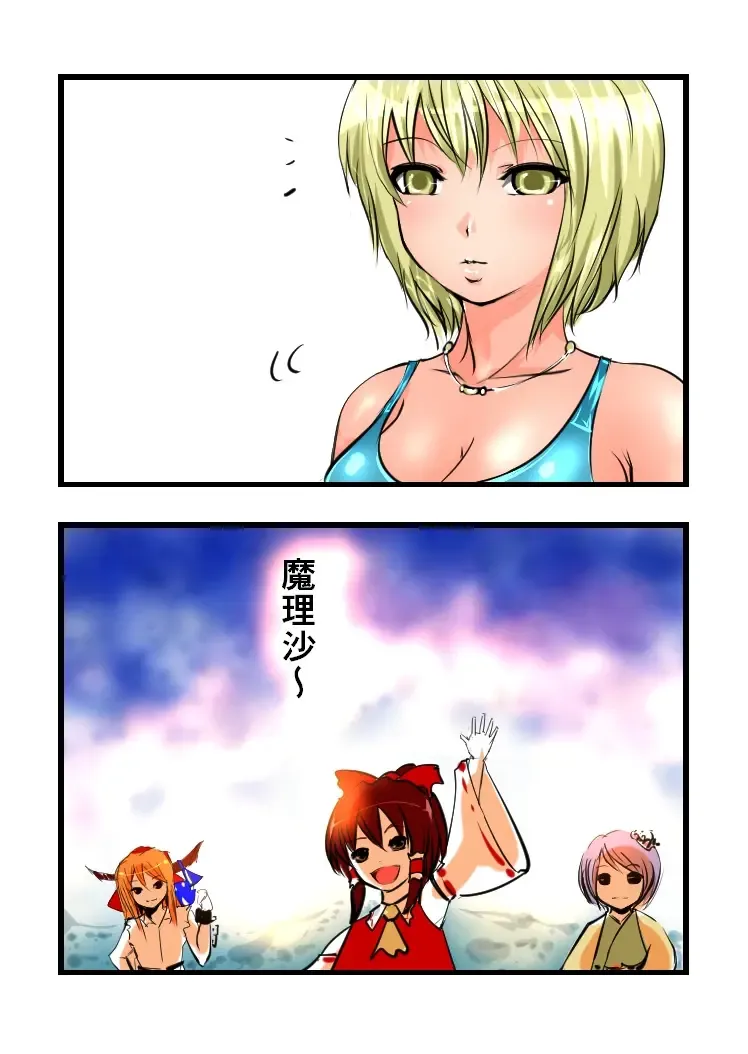 Marisa no Nakami Fhentai - Page 37