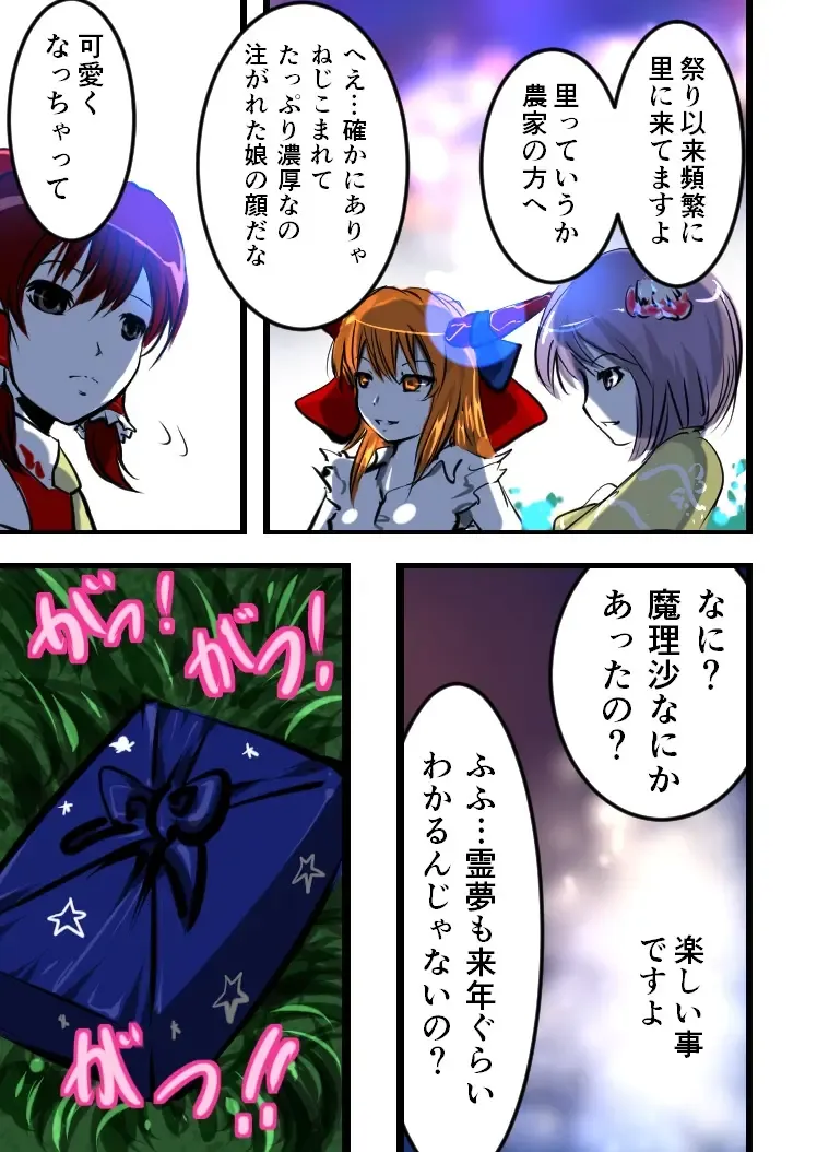 Marisa no Nakami Fhentai - Page 39