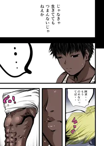 Marisa no Nakami Fhentai.net - Page 19