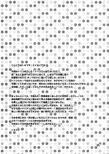 [Tokimachi Eisei] Dick-shroom Fhentai - Page 16