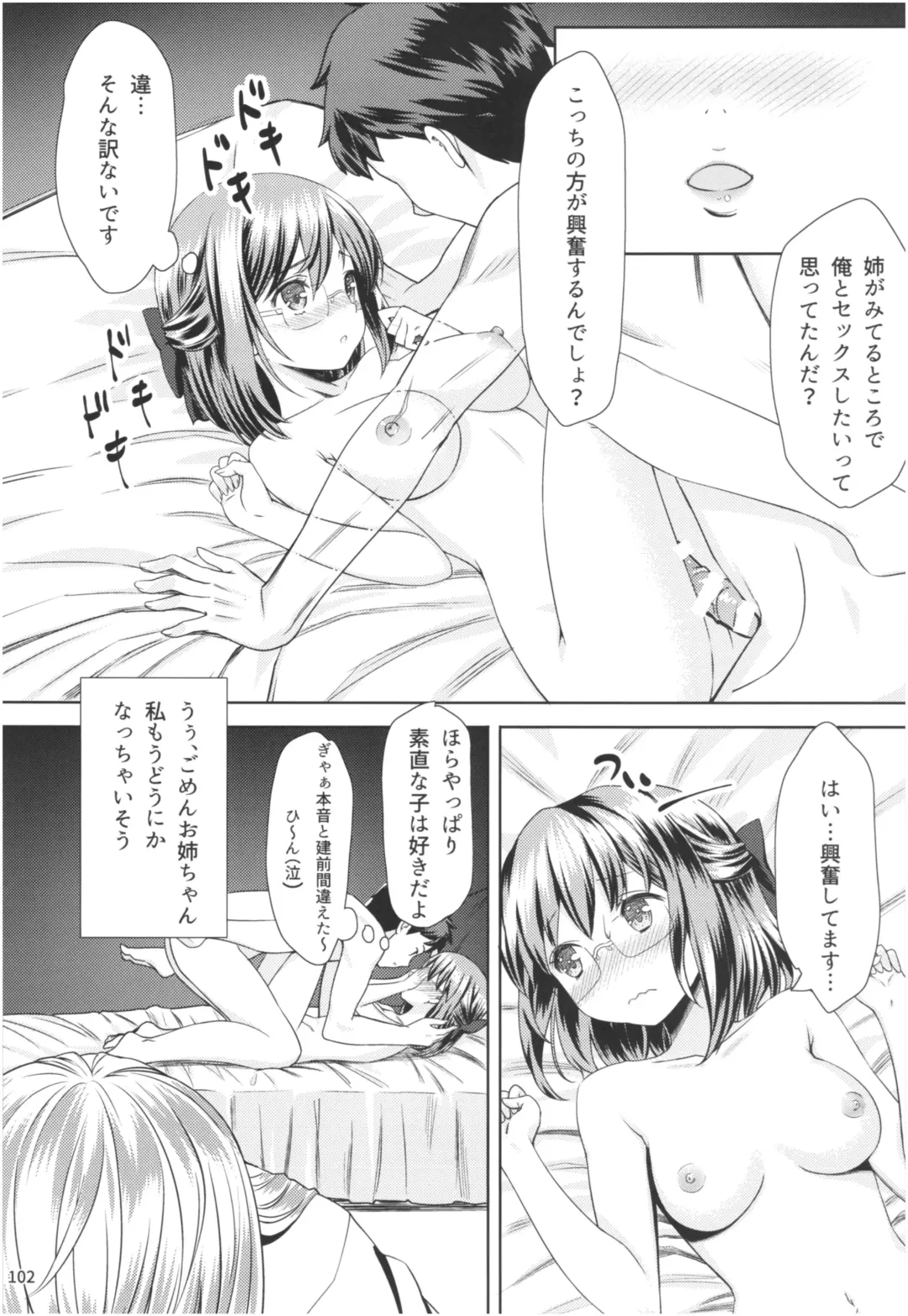 [Yasuyuki] Momoiro Bouenkyou Zen Fhentai - Page 101