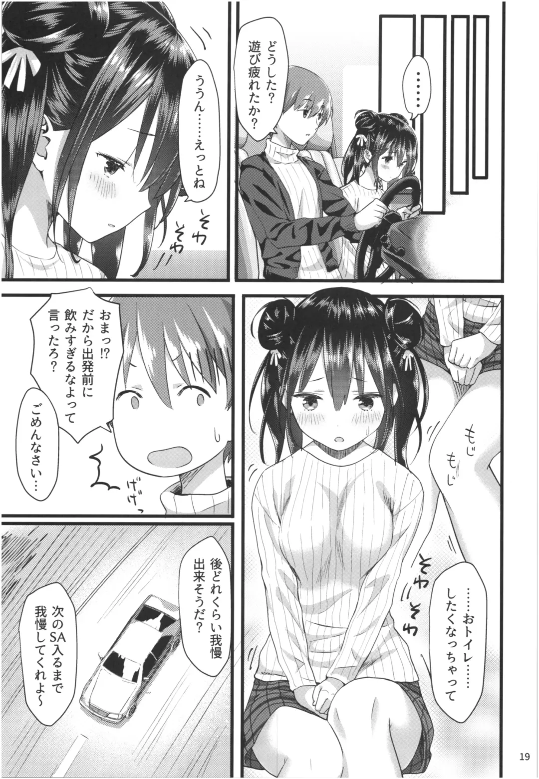 [Yasuyuki] Momoiro Bouenkyou Zen Fhentai - Page 18