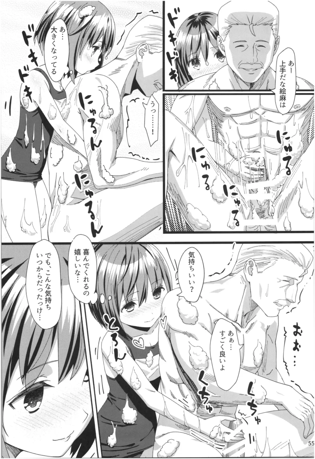 [Yasuyuki] Momoiro Bouenkyou Zen Fhentai - Page 54