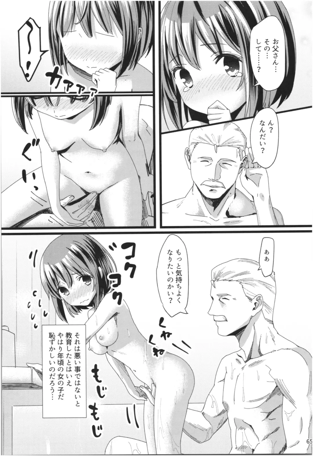 [Yasuyuki] Momoiro Bouenkyou Zen Fhentai - Page 64