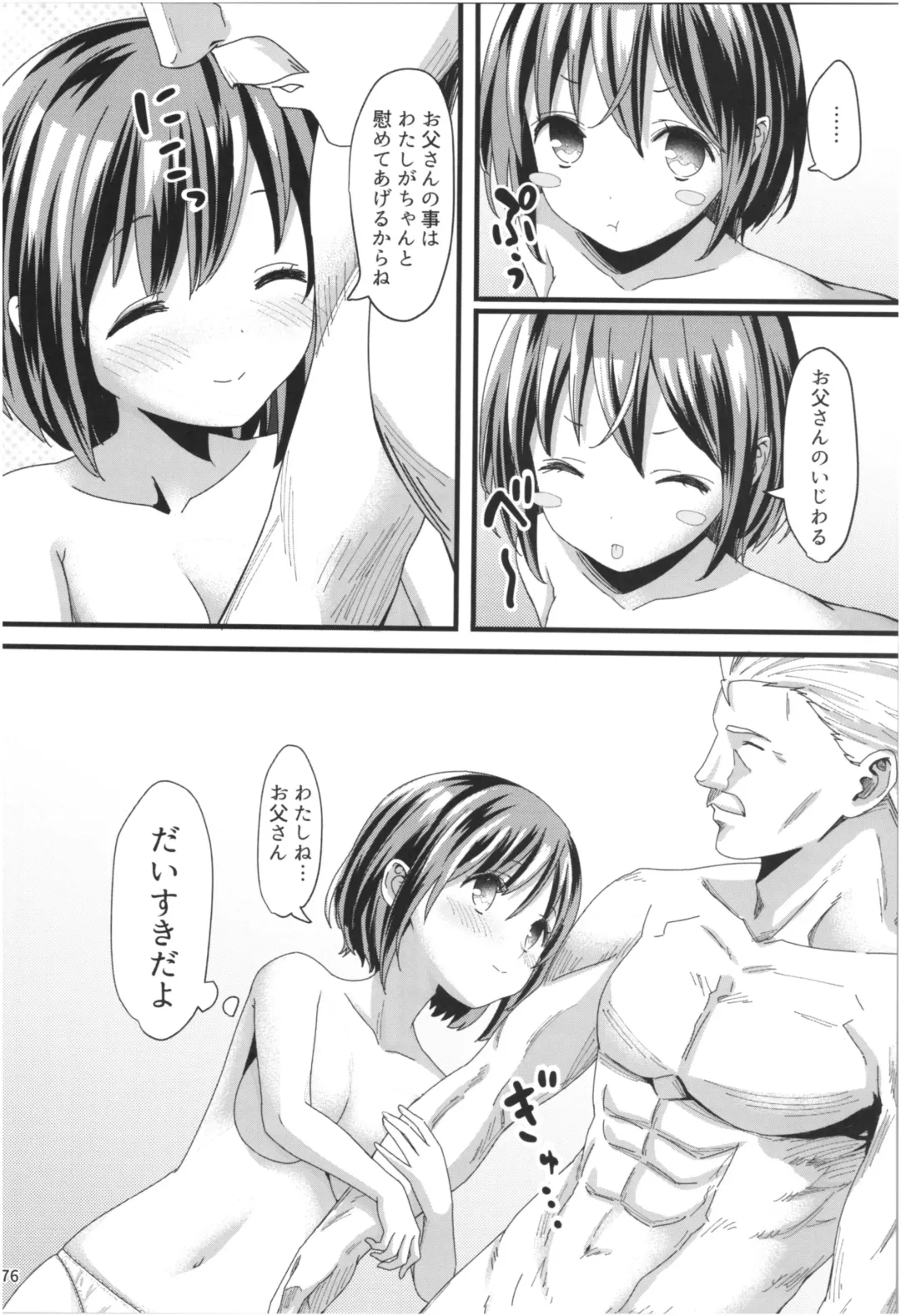 [Yasuyuki] Momoiro Bouenkyou Zen Fhentai - Page 75