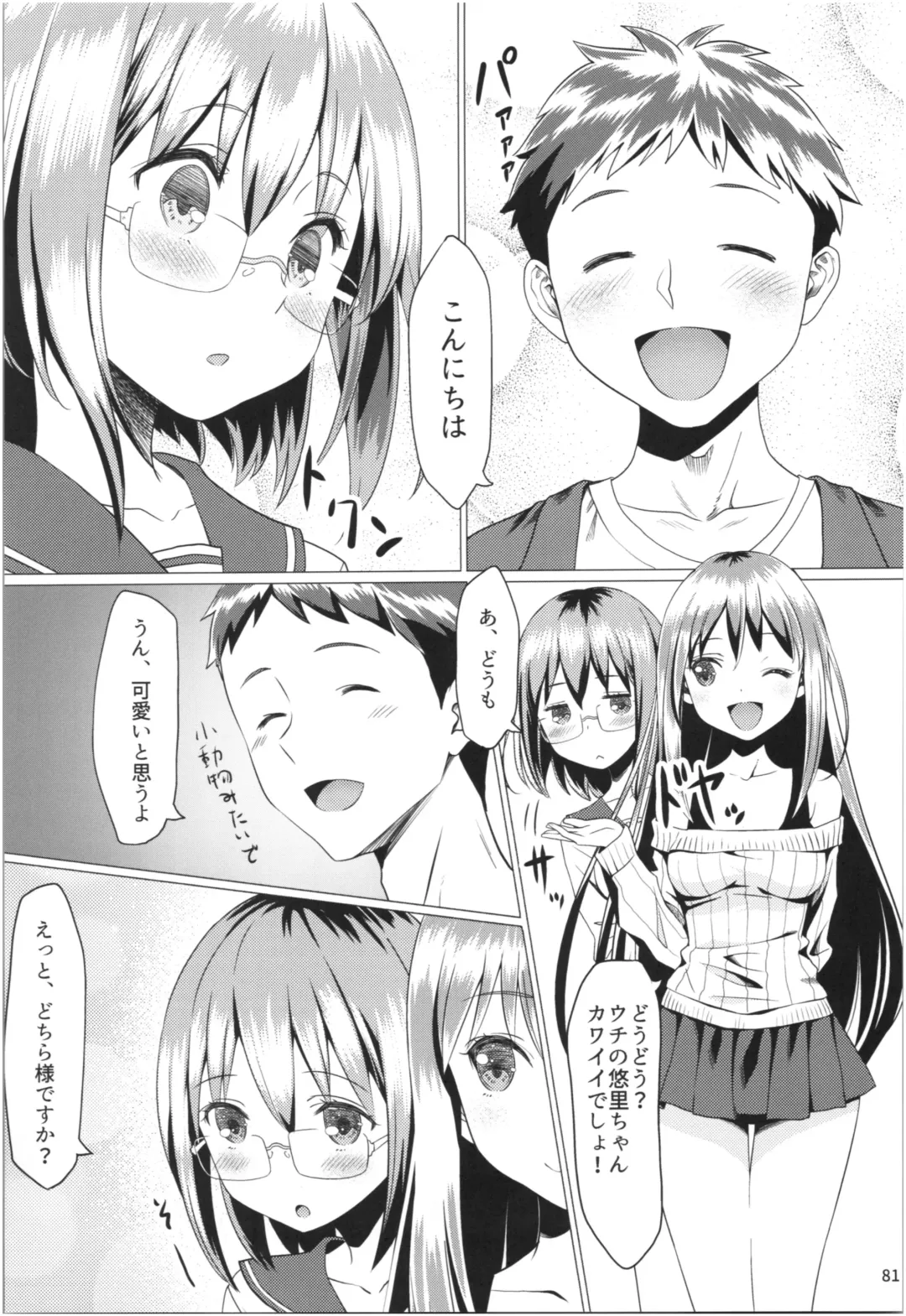 [Yasuyuki] Momoiro Bouenkyou Zen Fhentai - Page 80