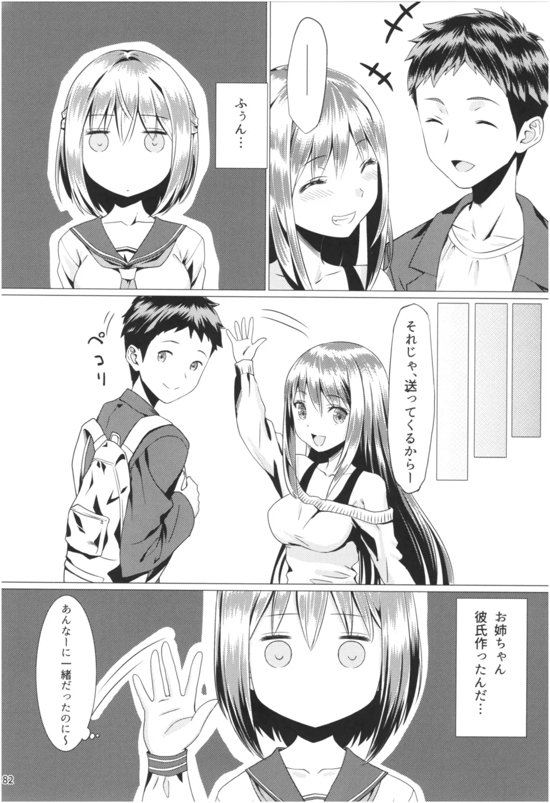 [Yasuyuki] Momoiro Bouenkyou Zen Fhentai - Page 81