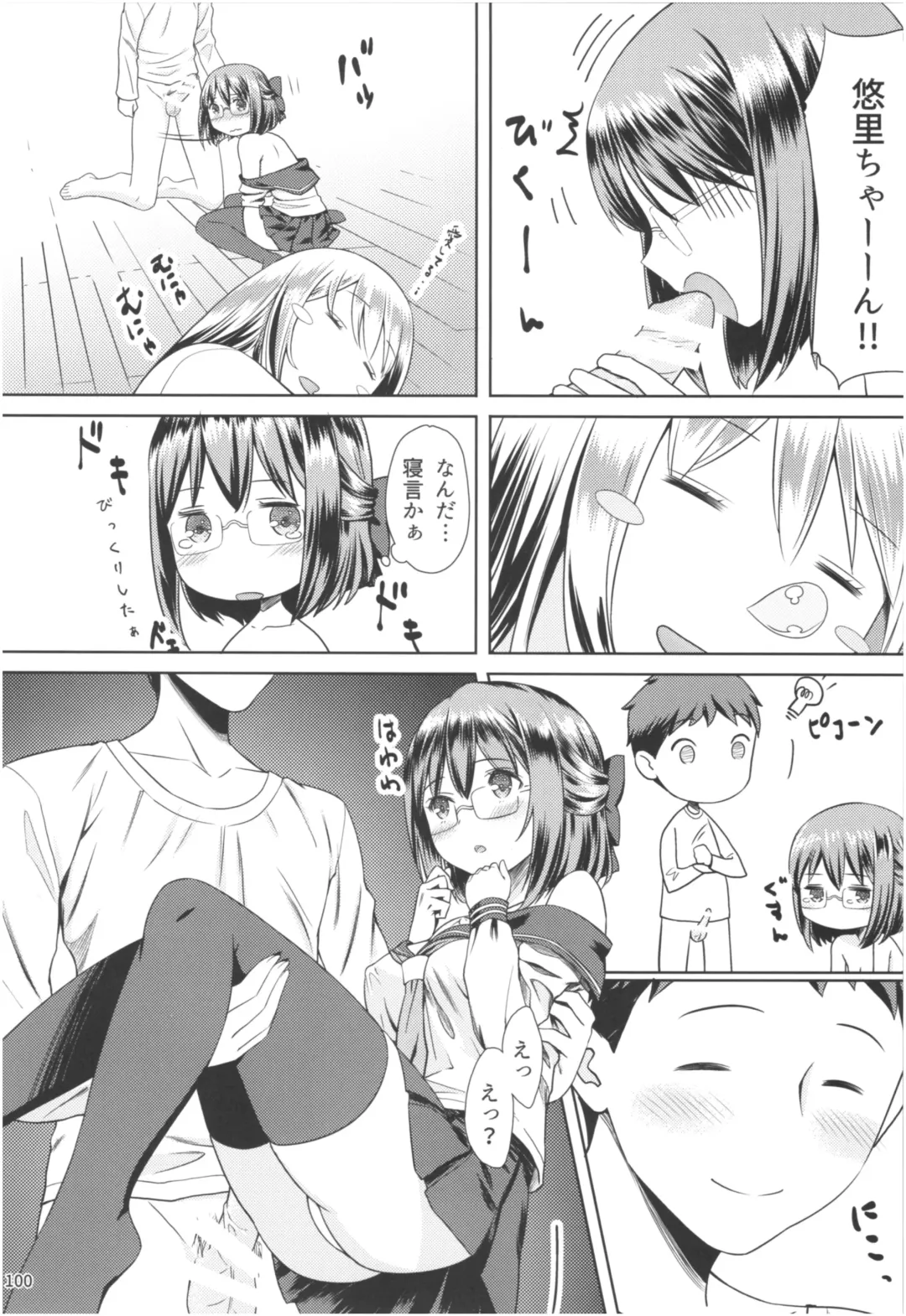 [Yasuyuki] Momoiro Bouenkyou Zen Fhentai - Page 99