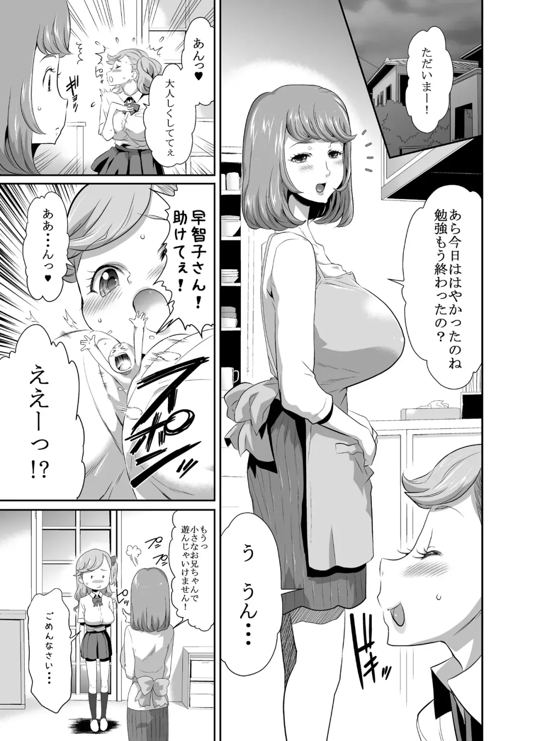 [Gekka Kaguya] MM 53 "Cavernous spirit girl"♥ Vol. 53 Fhentai.net - Page 36