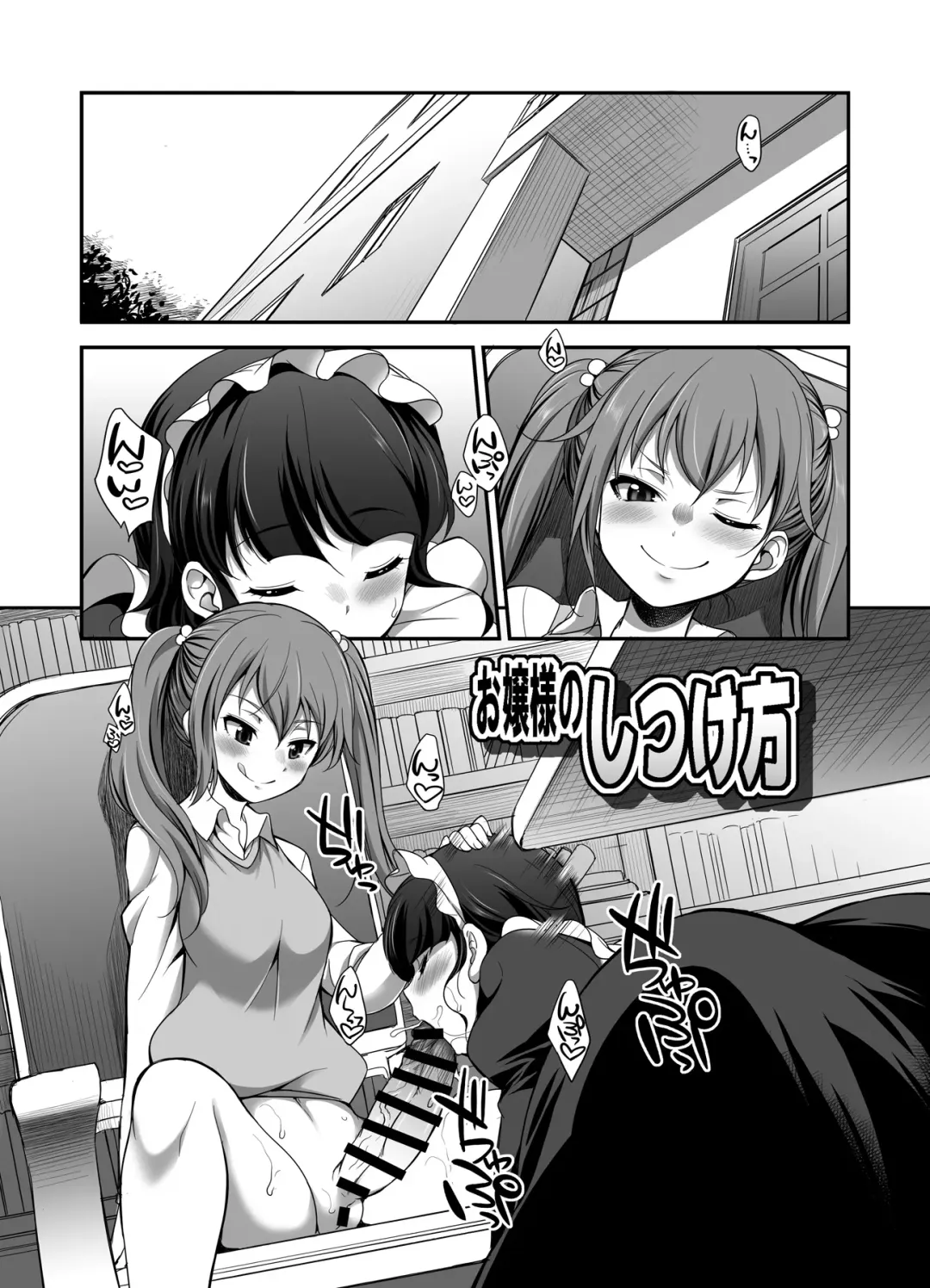 [Gekka Kaguya] MM 53 "Cavernous spirit girl"♥ Vol. 53 Fhentai.net - Page 6