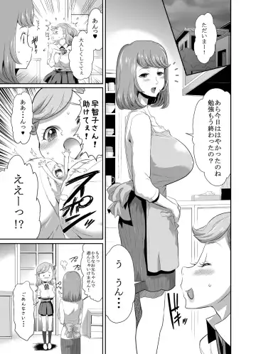 [Gekka Kaguya] MM 53 "Cavernous spirit girl"♥ Vol. 53 Fhentai.net - Page 36