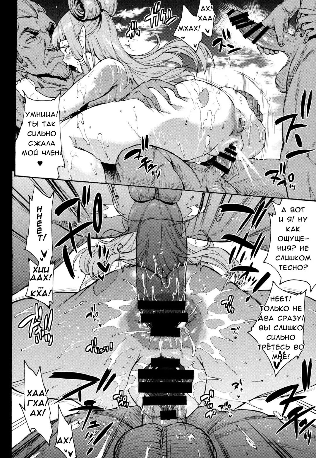 [Erect Sawaru] THE LEGEND OF PAYA GANG BANG OF THE WILD Fhentai.net - Page 13