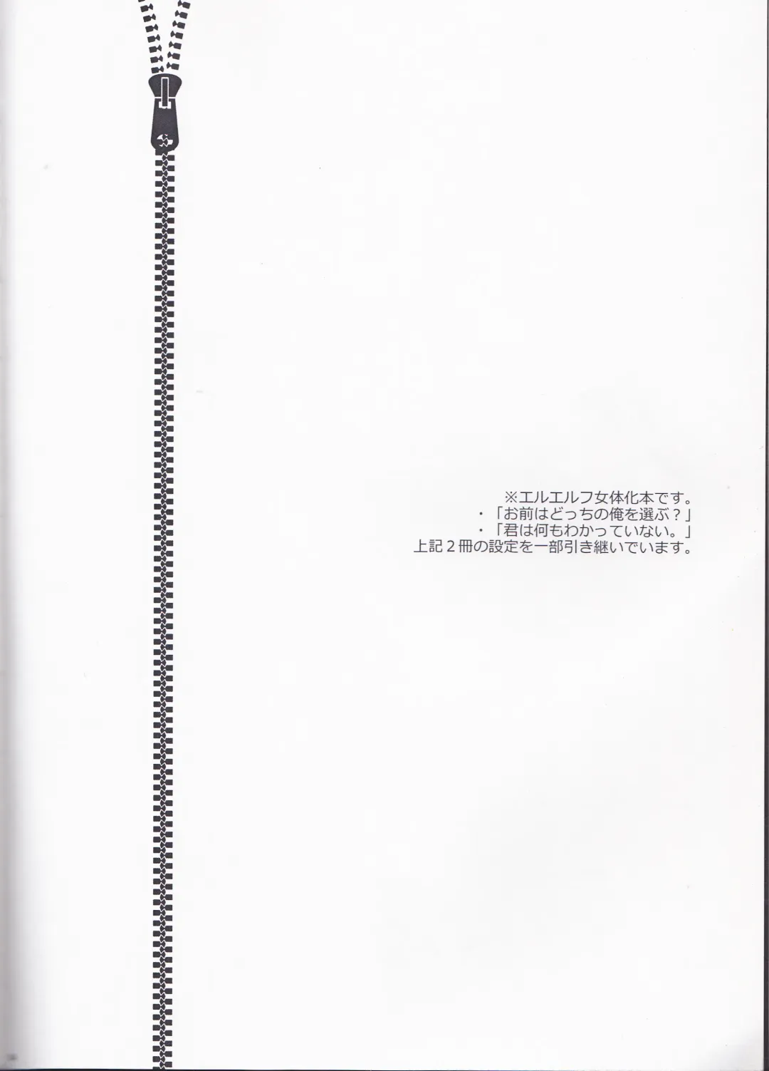 [Natsu] Boku dake no Maid-san Fhentai - Page 4