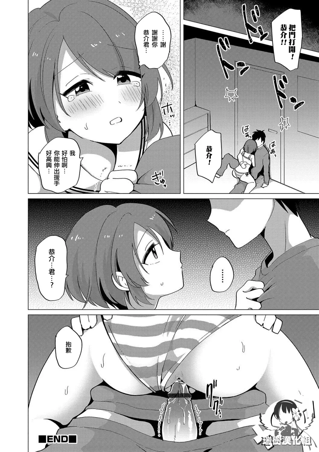 [Urakuso] Tobira no Mukou Fhentai.net - Page 16