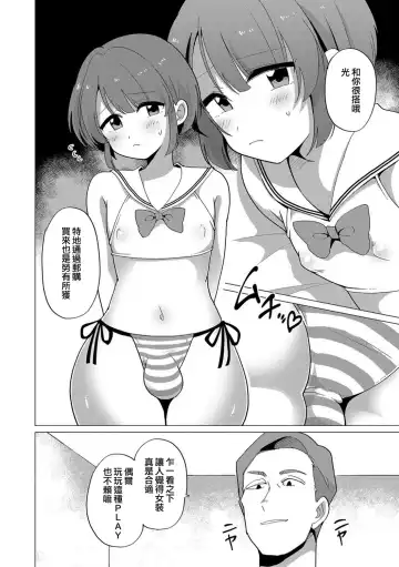 [Urakuso] Tobira no Mukou Fhentai.net - Page 10