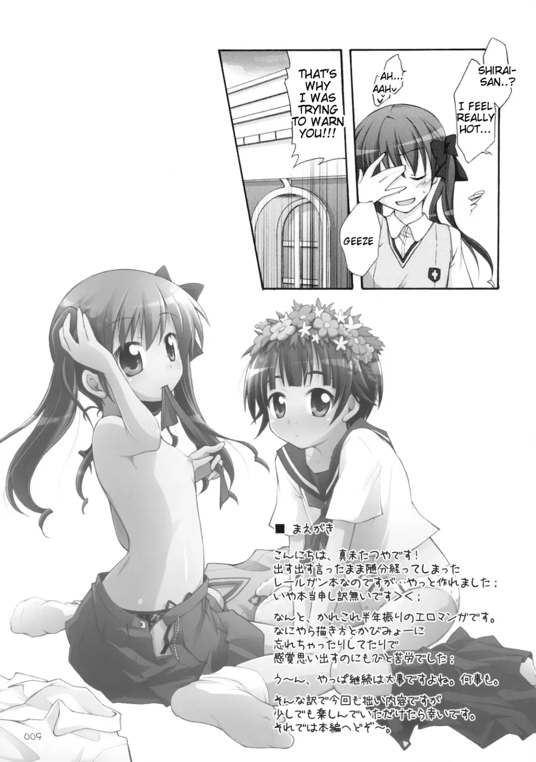 [Manami Tatsuya] Level.xxx!? Fhentai - Page 8