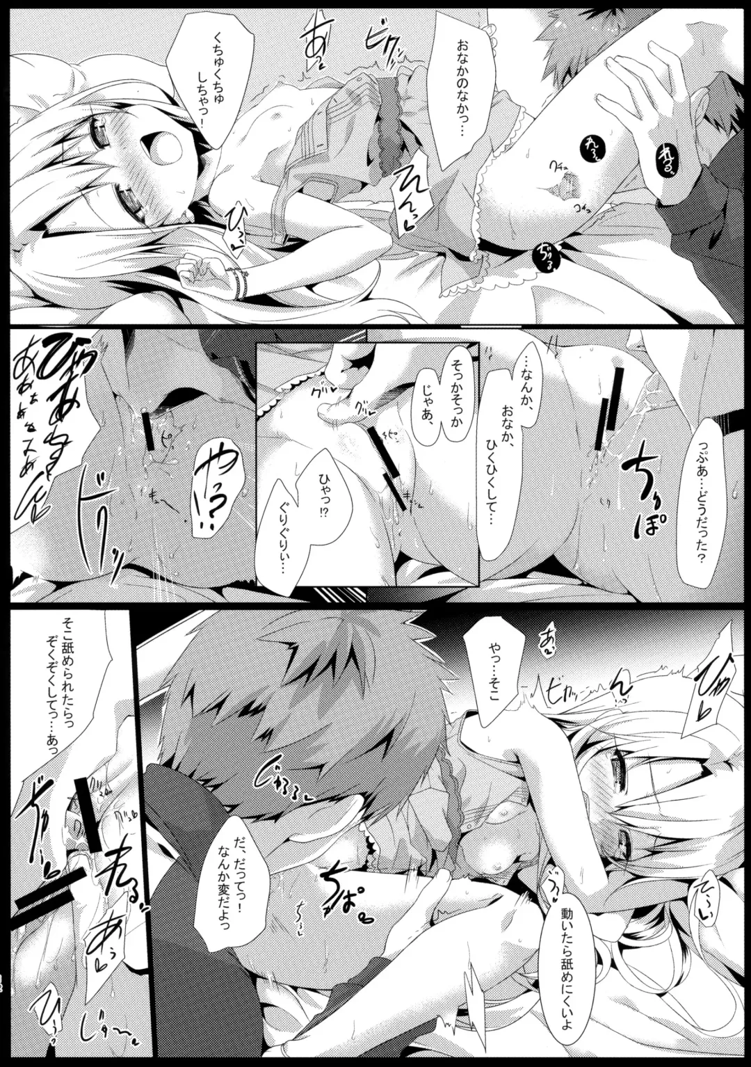[Cura] PRISMA★NIGHT Fhentai - Page 11