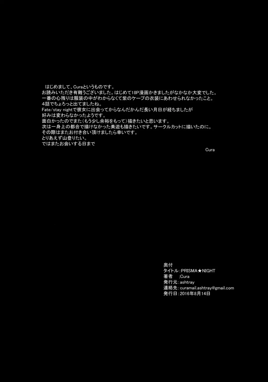 [Cura] PRISMA★NIGHT Fhentai - Page 21