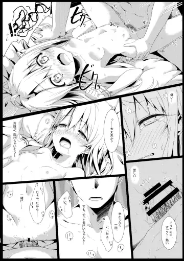 [Cura] PRISMA★NIGHT Fhentai.net - Page 15