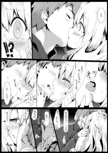 [Cura] PRISMA★NIGHT Fhentai.net - Page 5