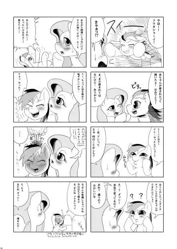 [Goto-beido] If moshimo PONY 2 Fhentai.net - Page 24