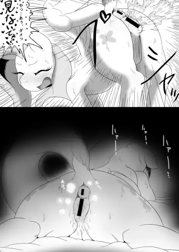 [Goto-beido] If moshimo PONY 2 Fhentai.net - Page 6