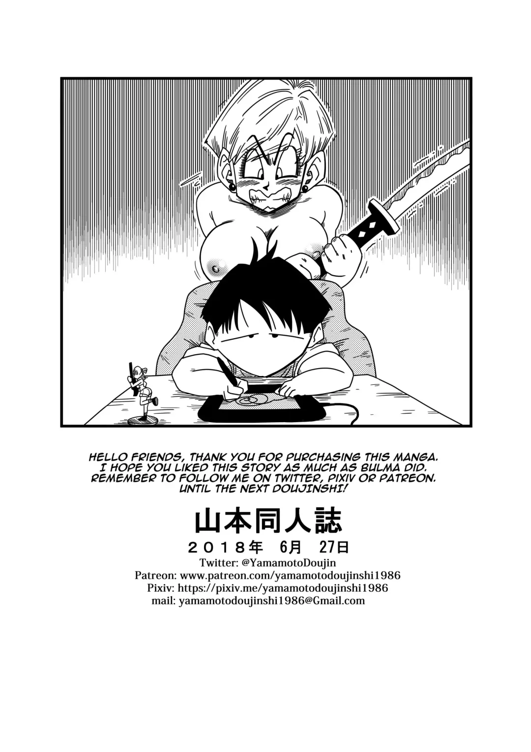 [Yamamoto] Warui Aniki - Bulma ga Yuukai Sareta! | EVIL BROTHER Fhentai - Page 24