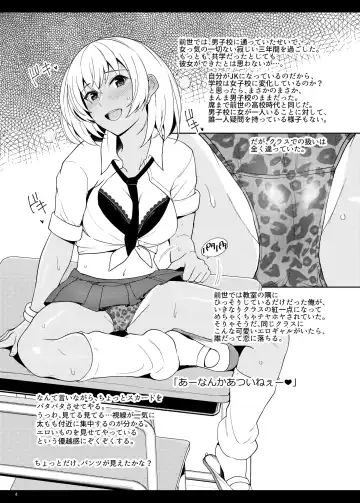[Haruhisky] JK Gal ni Tensei Shita node Pakkopako Fhentai - Page 4