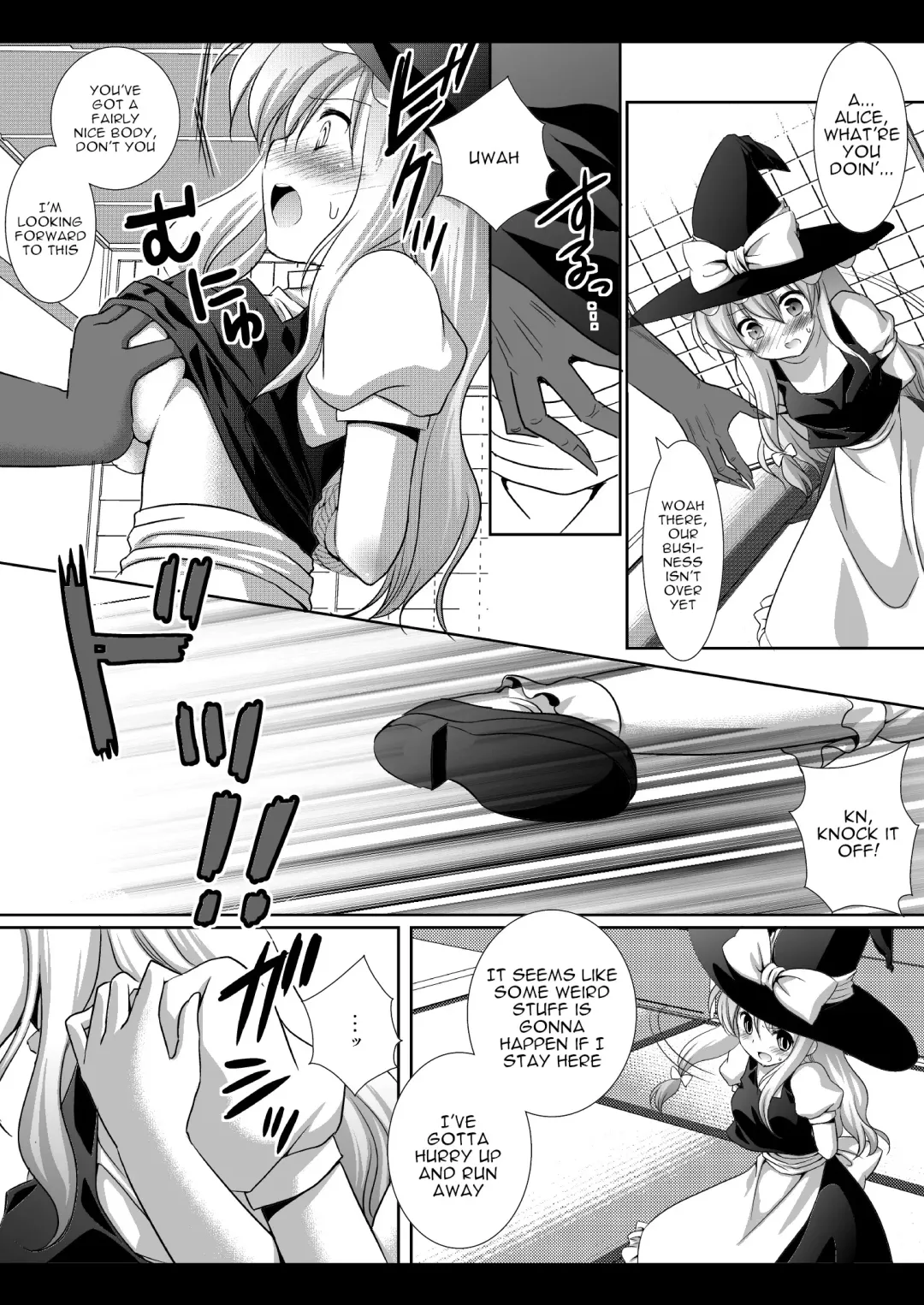 [Nagiyama] Touhou H Ichi Fhentai - Page 5