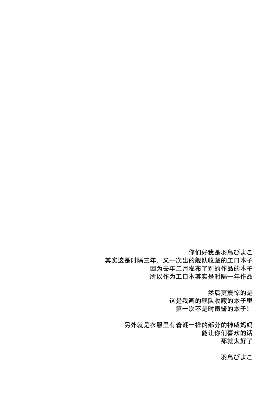 [Hatori Piyoko] Kamoi Mama to Gohoubi SEX Fhentai - Page 4