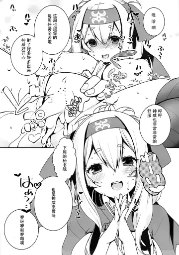 [Hatori Piyoko] Kamoi Mama to Gohoubi SEX Fhentai - Page 15