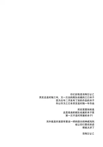 [Hatori Piyoko] Kamoi Mama to Gohoubi SEX Fhentai - Page 4