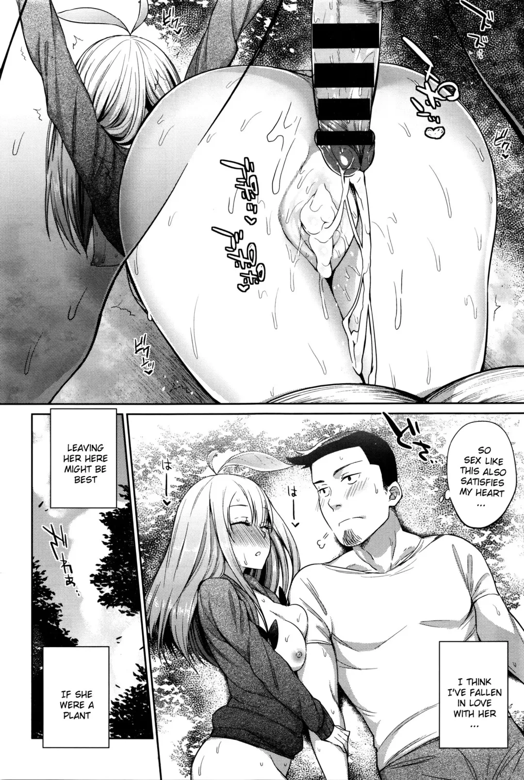 [Mizone] ﻿[Mizone] Shokubutsu no Sodatekata - How to raise plants Fhentai - Page 21