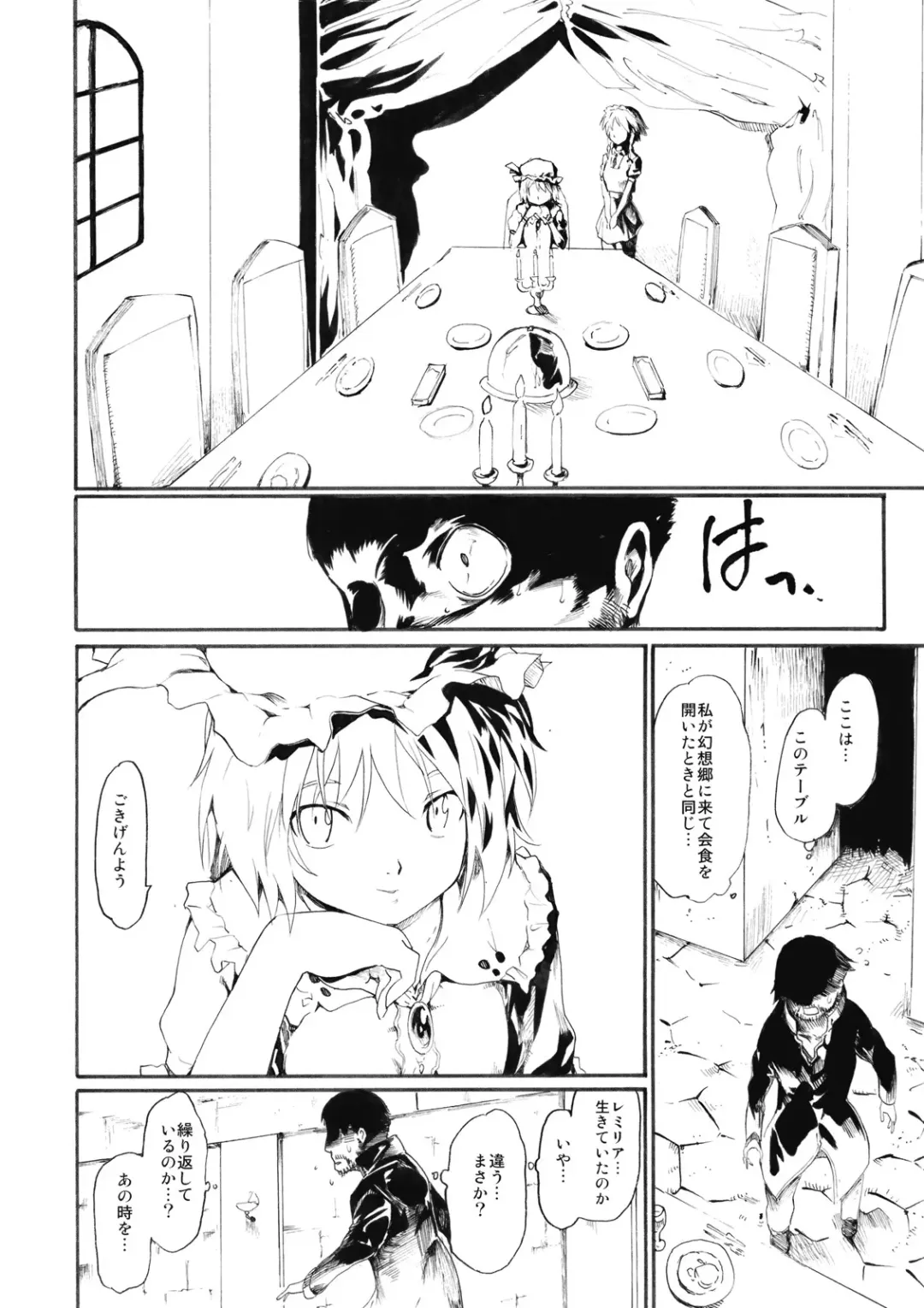 [Fujiwara Shunichi] Remilia Goroshi Fhentai - Page 18