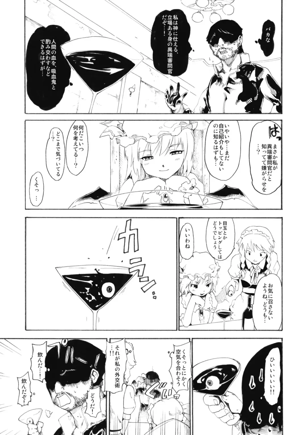 [Fujiwara Shunichi] Remilia Goroshi Fhentai - Page 21