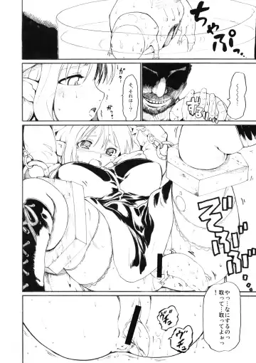 [Fujiwara Shunichi] Remilia Goroshi Fhentai - Page 10