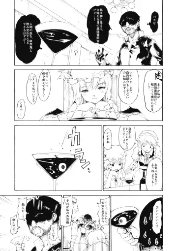 [Fujiwara Shunichi] Remilia Goroshi Fhentai - Page 21