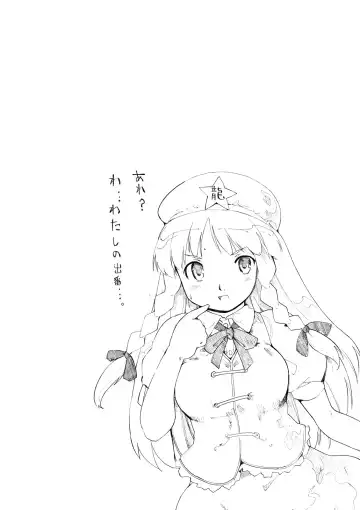 [Fujiwara Shunichi] Remilia Goroshi Fhentai - Page 24