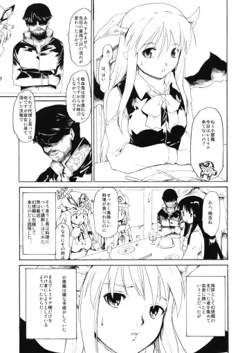 [Fujiwara Shunichi] Remilia Goroshi Fhentai - Page 5