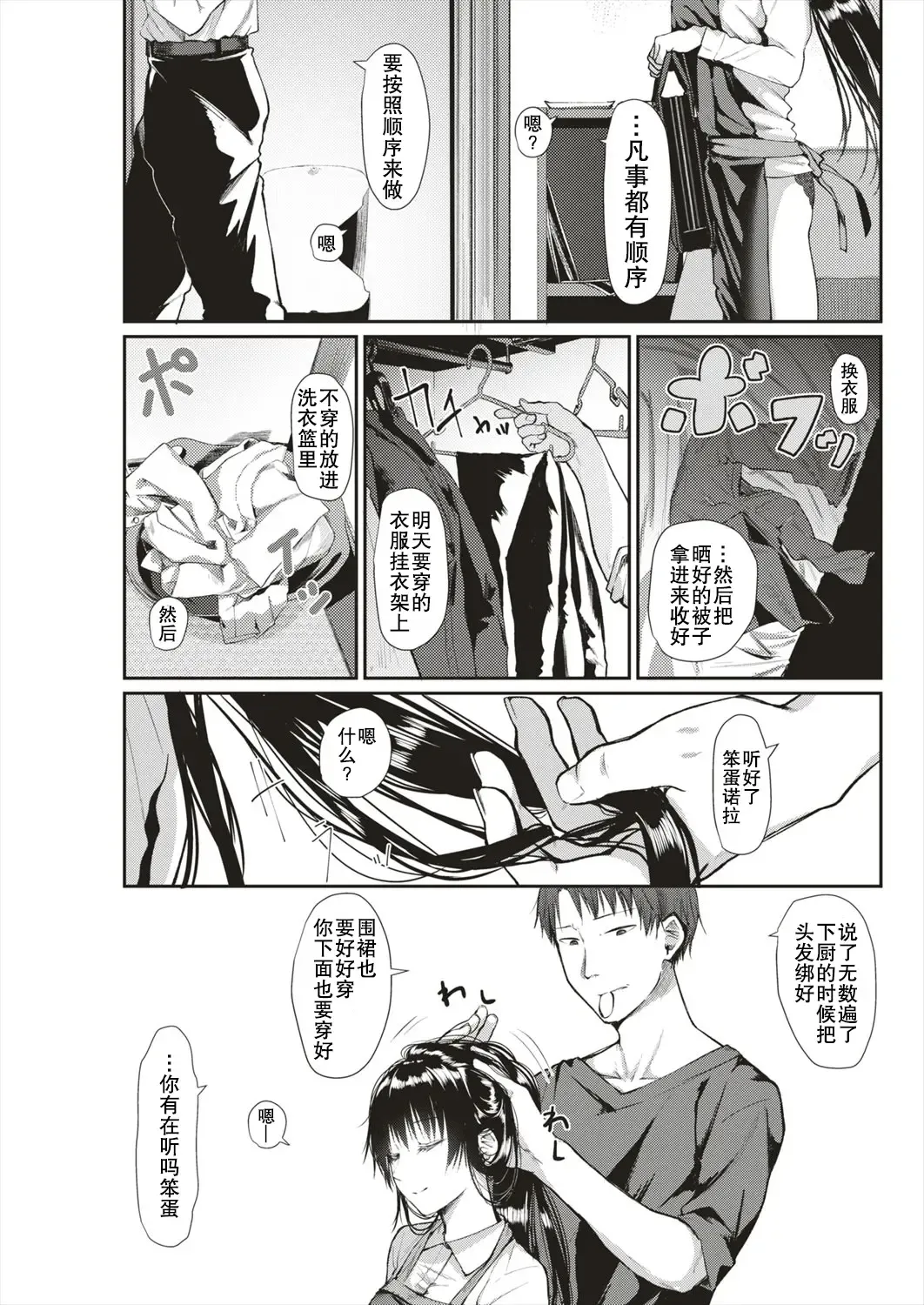 [Honryo Hanaru] Moshimo Anata ga Nozomu nara Fhentai - Page 4