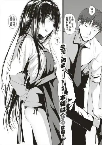 [Honryo Hanaru] Moshimo Anata ga Nozomu nara Fhentai.net - Page 2