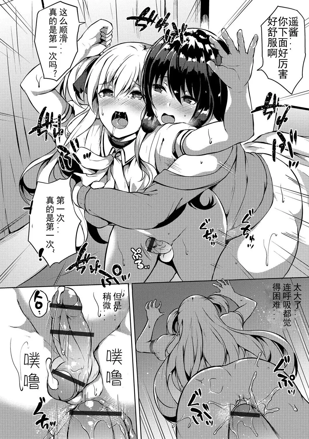 [Kasuga Mayu] Futanari-sou no Otokonoko Fhentai.net - Page 10