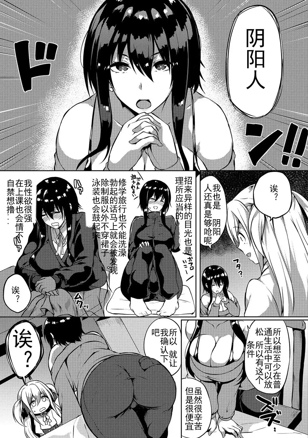 [Kasuga Mayu] Futanari-sou no Otokonoko Fhentai.net - Page 3