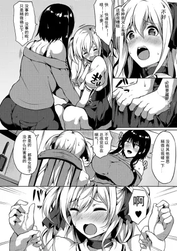 [Kasuga Mayu] Futanari-sou no Otokonoko Fhentai.net - Page 4