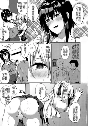 [Kasuga Mayu] Futanari-sou no Otokonoko Fhentai.net - Page 7