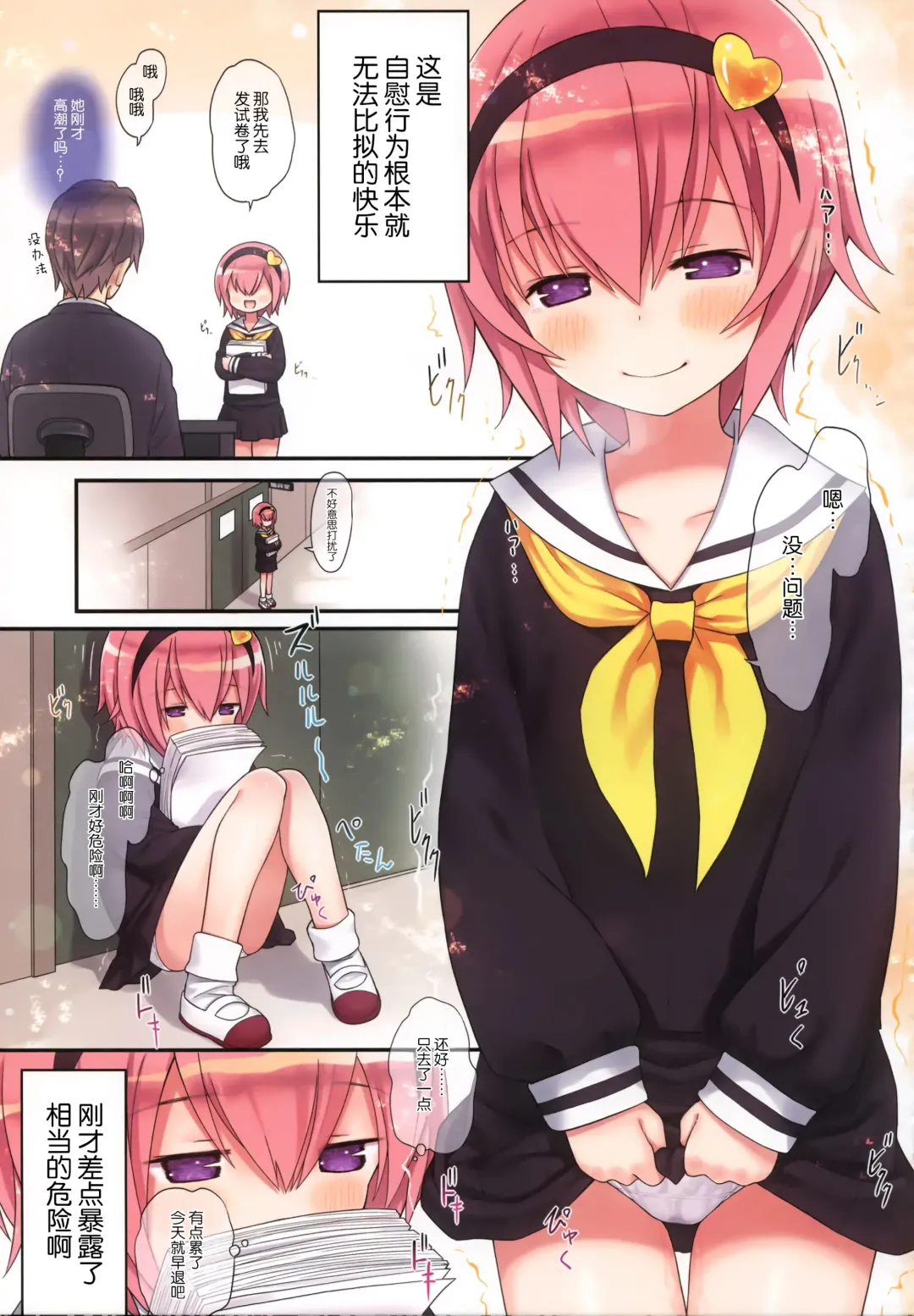 [Kiira] Komeiji Satori no Ikenai Asobi Fhentai - Page 15