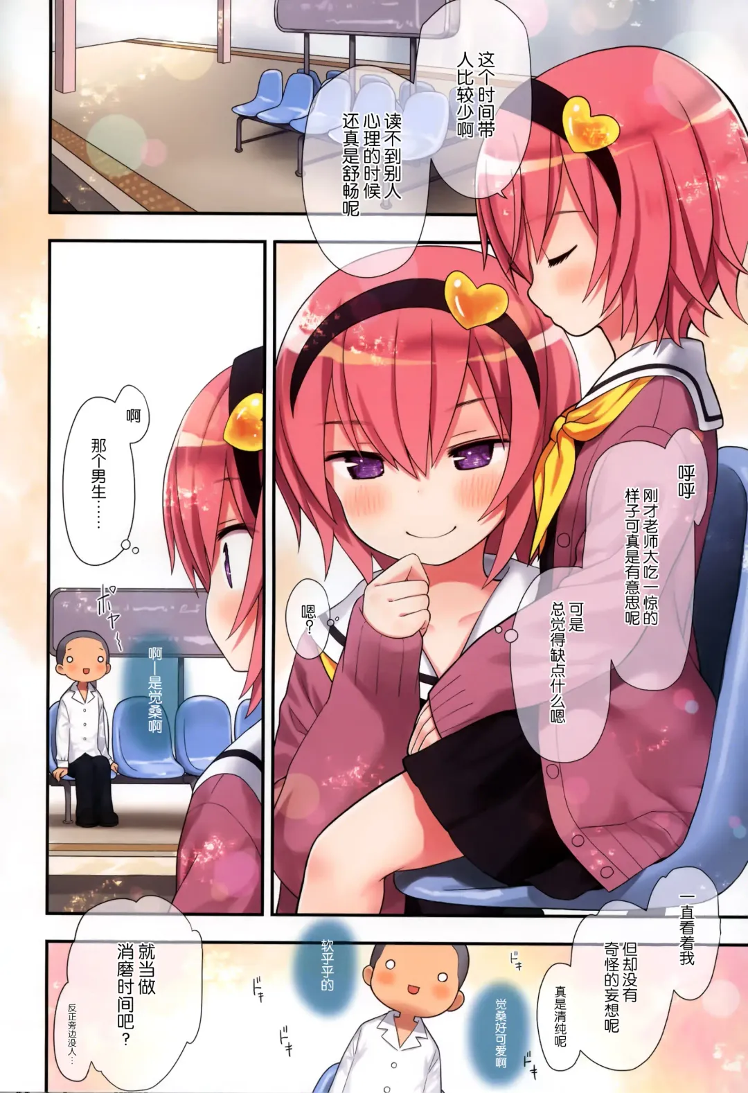 [Kiira] Komeiji Satori no Ikenai Asobi Fhentai - Page 16