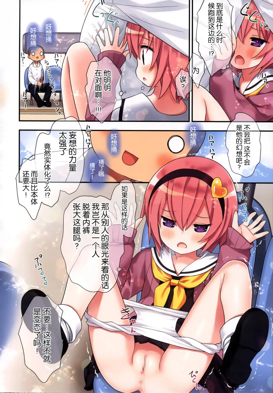 [Kiira] Komeiji Satori no Ikenai Asobi Fhentai - Page 20