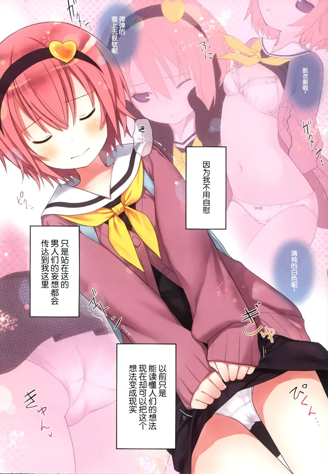 [Kiira] Komeiji Satori no Ikenai Asobi Fhentai - Page 6